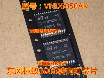 100% naujas originalus VND5050AKTR-E VND5050AK VND5050 SSOP24