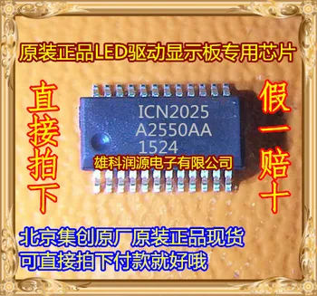 10vnt/daug ICN2025 ICN2025AP SSOP-24