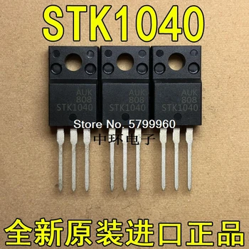 10vnt/daug STK1040 Į-220F 400V 10A tranzistorius