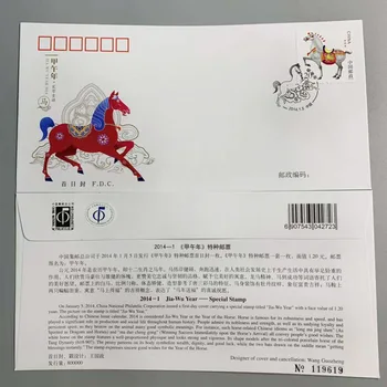2014-1 Kinija Pašto Antspaudo, Zodiako Arklių Voką, Pirmą dieną Dangtelis FDC Surinkimo Specialią Proginę Spaudą
