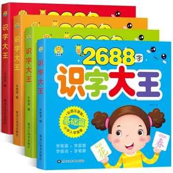 2688 Žodžius Vaikų Raštingumo Knygoje Kinų Knygos Vaikams Libros Įskaitant Nuotrauką Kaligrafija Mokytis Kinų Simbolių Knygų