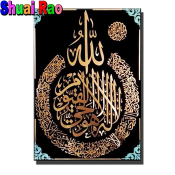 diamond mozaikos Dievas, Musulmonų ir Islamo Kaligrafija kvadratiniu diamond siuvinėjimo piktogramą 5d 