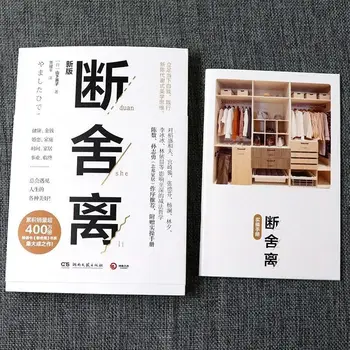Duan Ji Li Ištrūkti Atimti Filosofiją, Psichologinę Motyvaciją Kinijos Libros Livros Livres Kitaplar Meno Libros