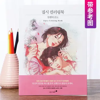 Korėjos širdies temperatūra suaugusiųjų meno spalvinimo knygelė pora įtempių doodle piešimo linijos piešimo sąsiuviniai